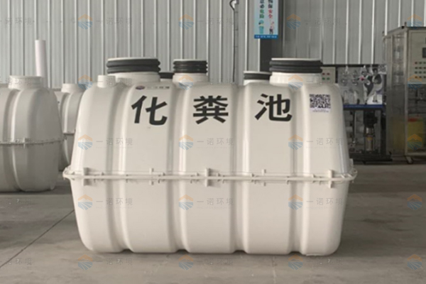 SMC模壓化糞池作用有哪些？工作原理是什么？