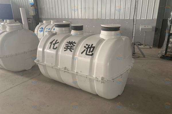 模壓玻璃鋼化糞池為什么替代了傳統(tǒng)化糞池？
